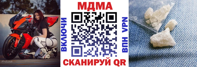МДМА кристаллы  Купить  Каменск-Шахтинский 