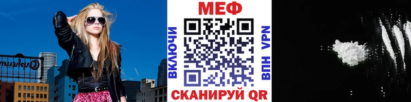 Купить закладки  Каменск-Шахтинский  Мефедрон VHQ 